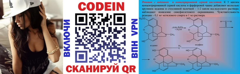 Кодеин Purple Drank  Купить где  Верхнеуральск 