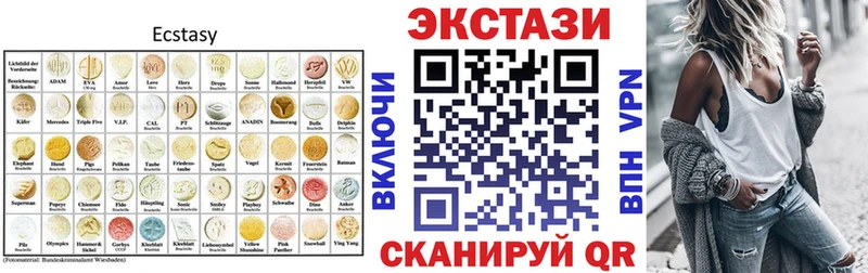 Купить где  Верхнеуральск  Экстази круглые 