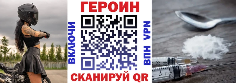 ГЕРОИН белый  Купить закладки  Верхнеуральск 
