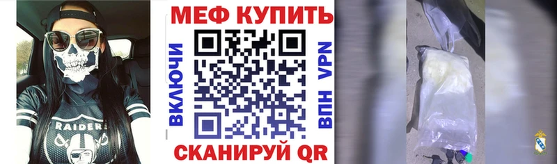 МЕФ VHQ  Купить  Верхнеуральск 