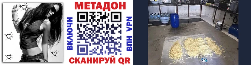 Метадон VHQ  Купить где  Верхнеуральск 