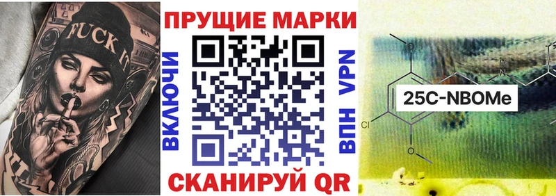 Марки 25I-NBOMe 1500мкг  Купить  Верхнеуральск 